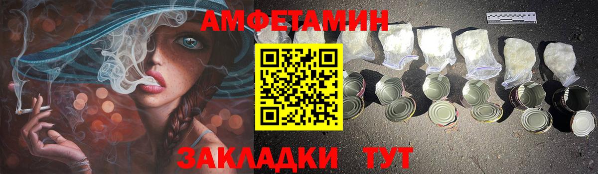 Amphetamine Premium Ухта