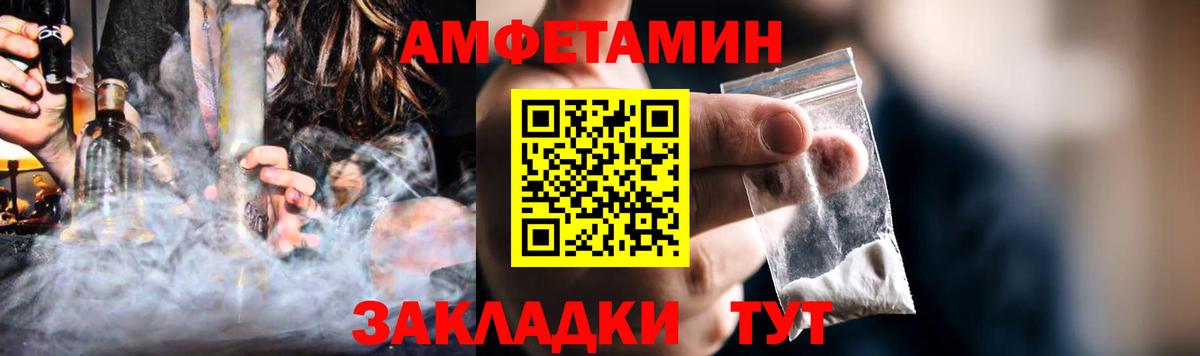 АМФЕТАМИН  Amphetamine  Вход с VPN  Ухта  Амфетамин 98% 