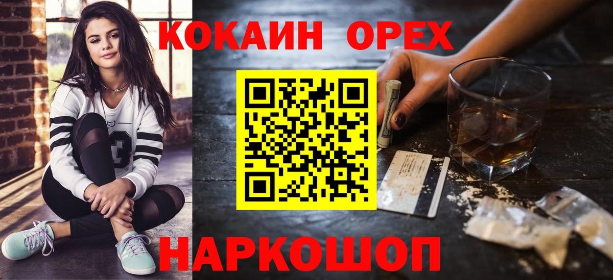 COCAIN FishScale  КОКАИН 99%  Ухта  Вход с VPN 
