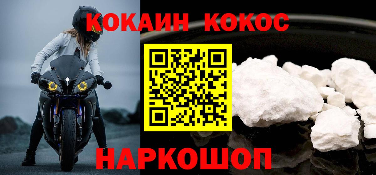 Кокаин 99% Ухта