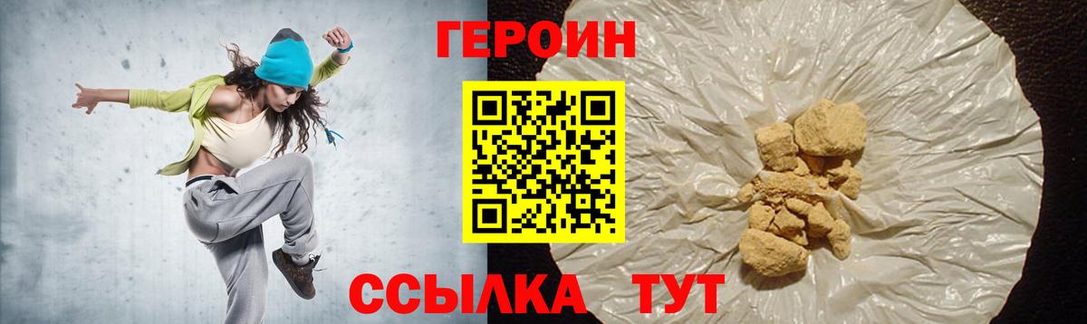 Ухта  Героин белый  Вход с VPN 