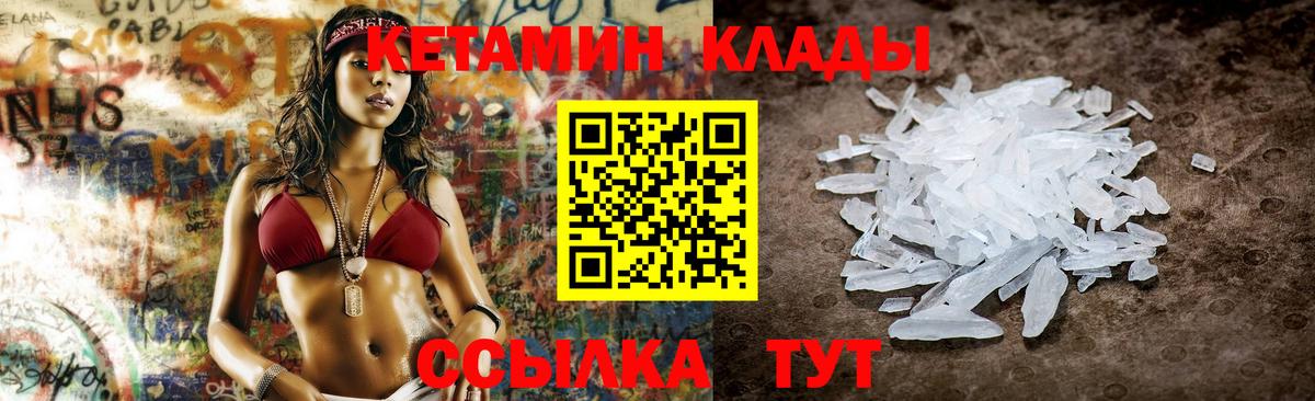 Кетамин VHQ Ухта
