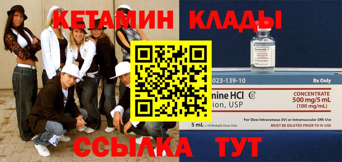 КЕТАМИН ketamine  Вход с VPN  даркнет состав  Ухта 