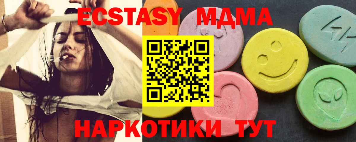 MDMA молли  МДМА VHQ  Вход с VPN  Ухта 