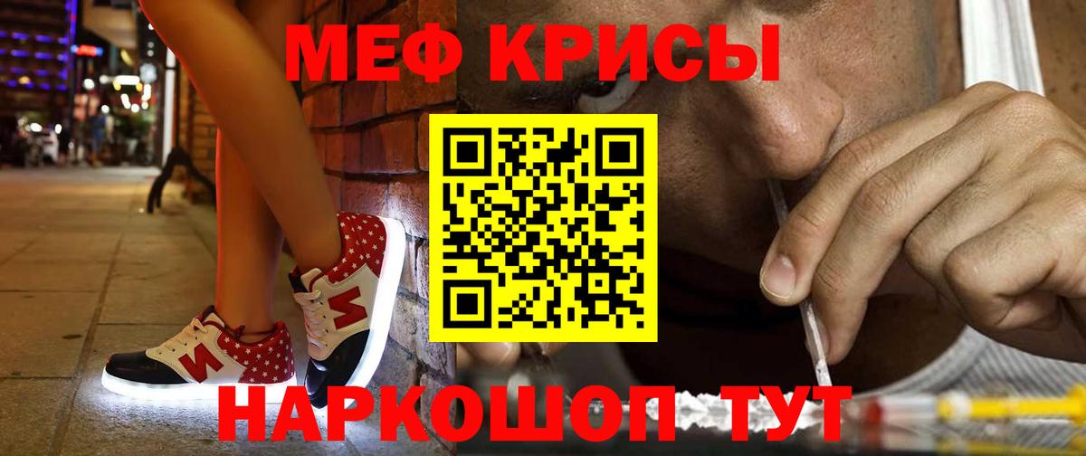 МЯУ-МЯУ mephedrone  где купить наркотик  МЯУ-МЯУ кристаллы  МЯУ-МЯУ  Ухта  Вход с VPN 