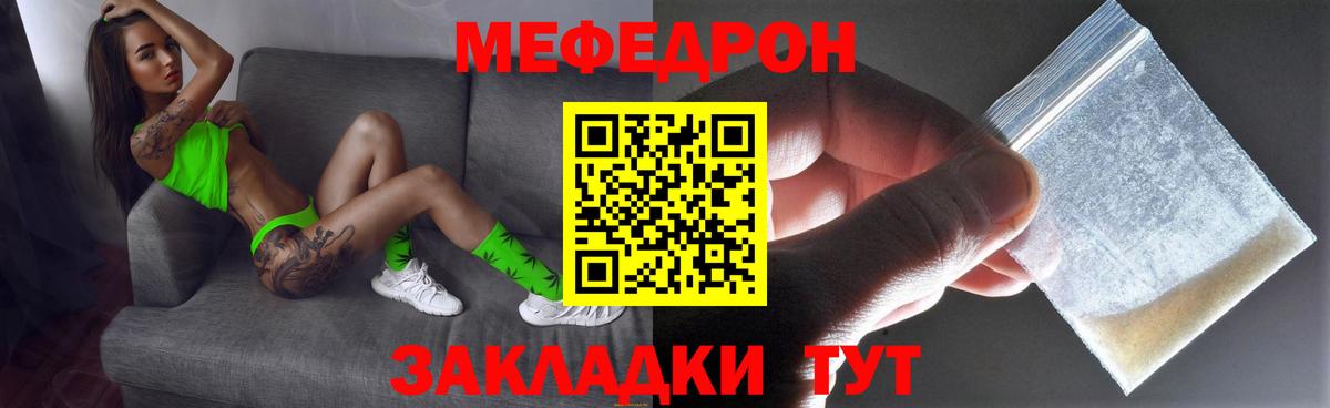 Меф мука Ухта