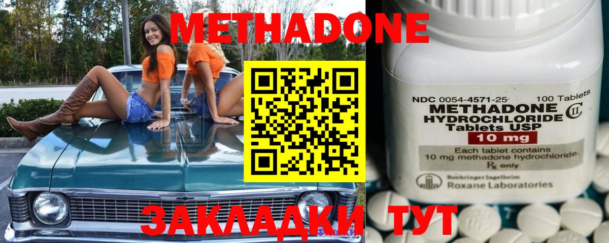 Ухта  hydra онион  МЕТАДОН VHQ  Вход с VPN  Метадон мёд 