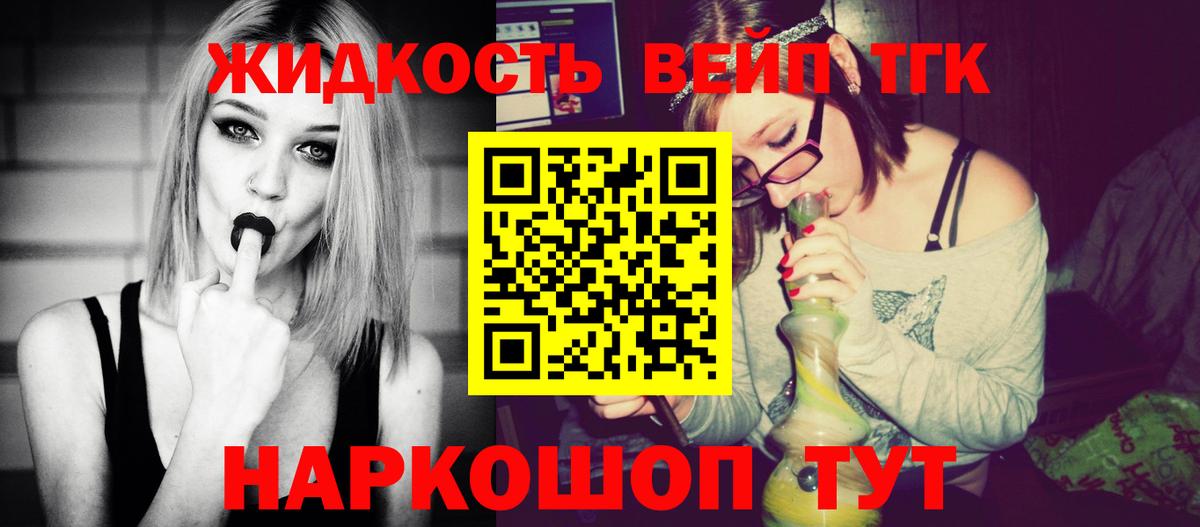 Дистиллят ТГК вейп с тгк Ухта