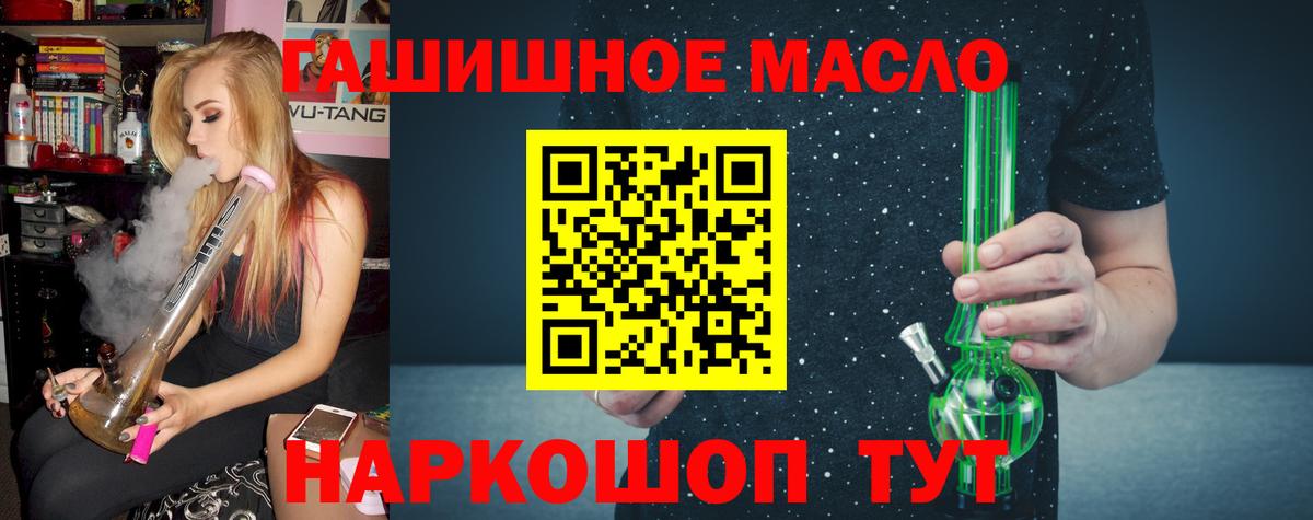 Ухта  Дистиллят ТГК гашишное масло  Вход с VPN 