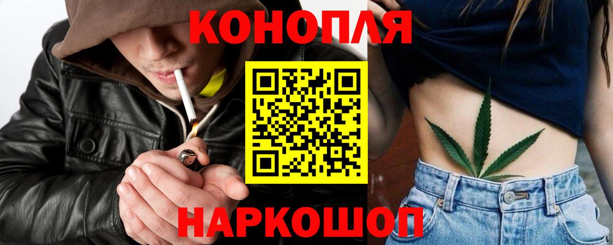Бошки Шишки Ganja  Шишки марихуана планчик  Ухта  Бошки Шишки White Widow  Вход с VPN 